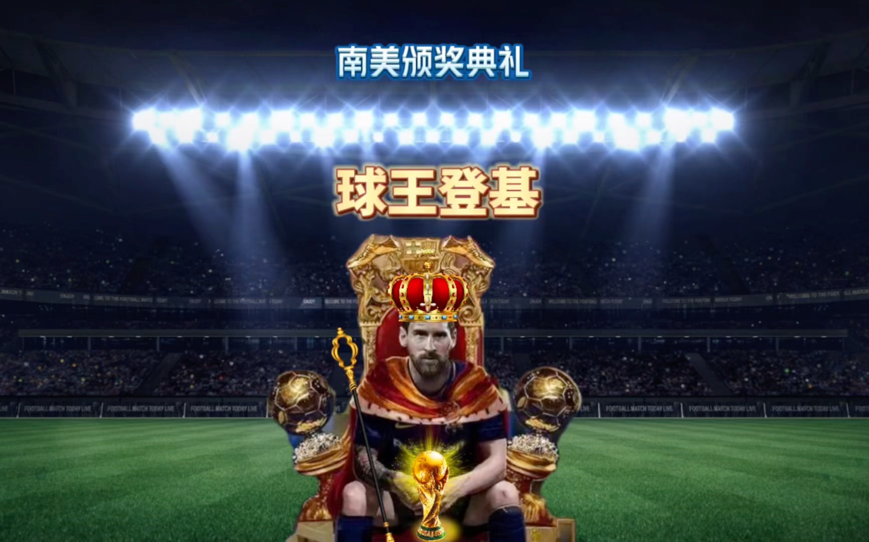 赛中皇马