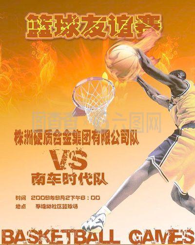 业篮球